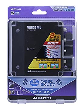 【中古】「非常に良い」日本アンテナ UHF卓上型ブースター VRB33MU