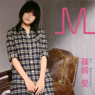 【中古】M(DVD付)