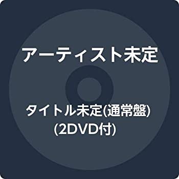 【中古】「未使用品」FANTASTIC 9(通常盤)(2DVD付) 13,565円