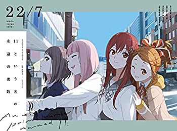 【中古】「未使用品」11という名の永遠の素数 (完全生産限定盤C) (Blu-ray Disc付) (特典なし)｜オマツリライフ別館