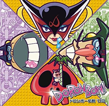 【中古】「非常に良い」ドロンボー伝説’08(DVD付)|オマツリライフ別館