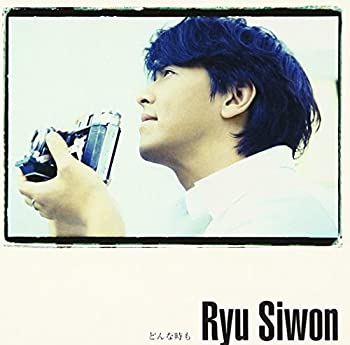 【中古】「ほぼ新品」どんな時も(DVD付)