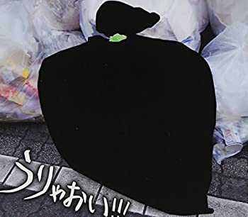 【中古】「非常に良い」うりゃおい!!! (CD2枚組+DVD) (DELUXE盤)｜オマツリライフ別館