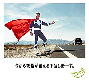【中古】「未使用品」今から親指が消える手品しまーす。 (初回盤B)(復習盤+DVD付限定盤) 20,858円