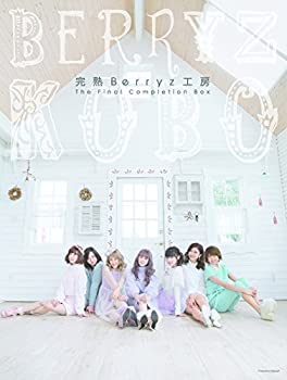 【中古】「未使用品」完熟Berryz工房 The Final Completion Box(初回生産限定盤A)(Blu-ray Disc2枚付)