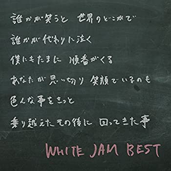 【中古】WHITE JAM BEST(初回限定盤)(DVD付)｜オマツリライフ別館