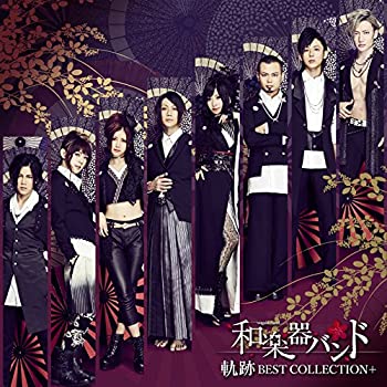 【中古】「ほぼ新品」軌跡 BEST COLLECTION+(Blu-ray Disc)(スマプラ対応)(Type-B(Live))|オマツリライフ別館