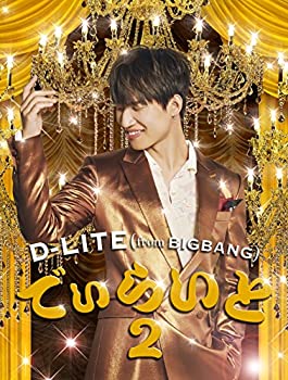 【中古】「未使用品」でぃらいと 2(CD+DVD+スマプラミュージック&ムービー) 11,335円