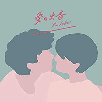 【中古】「ほぼ新品」愛の出番 + thanks to (初回限定盤)(2CD+DVD)
