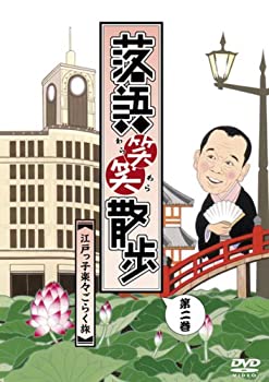 【中古】「ほぼ新品」落語笑笑散歩~江戸っ子楽々ごらく旅 [DVD]