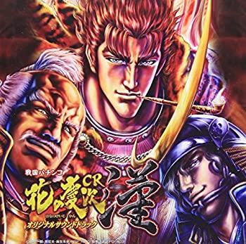【中古】「ほぼ新品」戦国パチンコ CR花の慶次~漢 オリジナルサウンドトラック(DVD付)