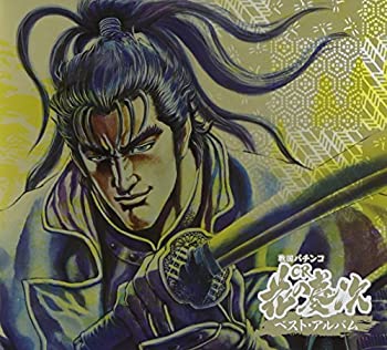 【中古】「ほぼ新品」戦国パチンコ CR花の慶次 ベスト・アルバム(DVD付)