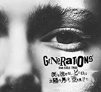 【中古】「ほぼ新品」涙を流せないピエロは太陽も月もない空を見上げた(DVD2枚組)(初回生産限定盤)