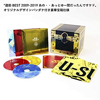 【中古】「ほぼ新品」遊助 BEST 2009-2019 ～あの・・あっとゆー間だったんですケド。～ (初回生産限定盤A) (Blu-ray Disc付) (特典なし)｜オマツリライフ別館 22,869円