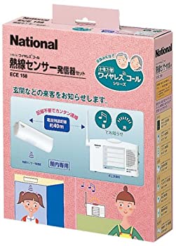 【中古】「ほぼ新品」パナソニック 小ワット数型無線電話電話を掛ける 熱線検知器送りとどける器書き割り ECE158