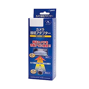 【中古】「非常に良い」データシステム ( Data System ) リアカメラ接続アダプター RCA017U/ マツダCX-5用 RCA017U