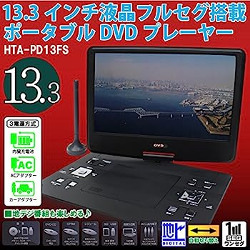 楽天市場】中古 DVDプレーヤー搭載ポータブルモニター14インチ 未使用