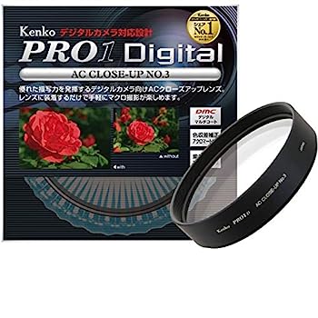 【中古】「未当て嵌める品」Kenko 55S PRO1D AC 近接写真 NO3 055236
