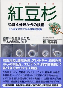 楽天市場】紅豆杉 5g×30袋 | 雲南紅豆杉 うんなん こうとうすぎ 心材