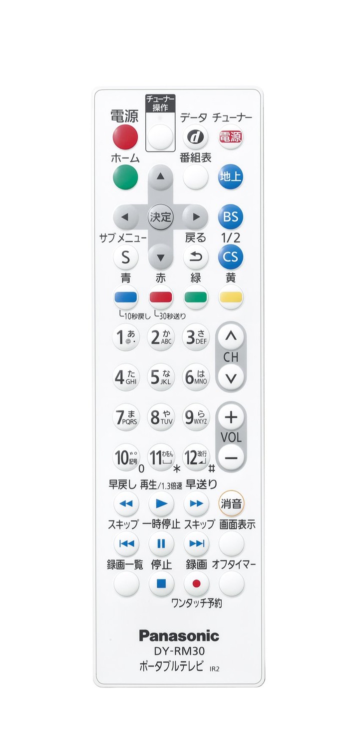【中古】「ほぼ新品」パナソニック プライベートビエラ用 パナソニック(Panasonic) 防水リモートコントローラー DY-RM30-W|オマツリライフ別館