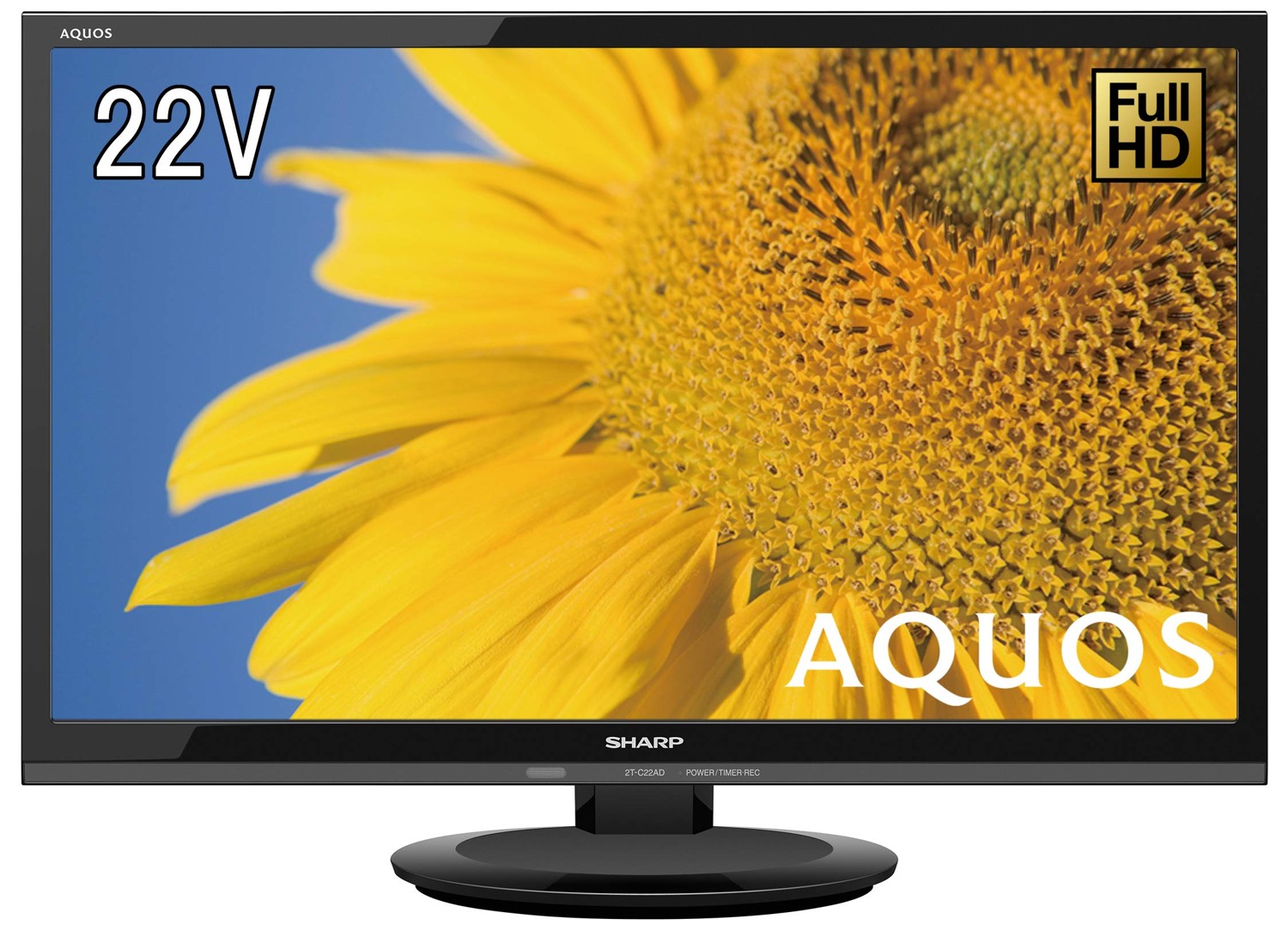 【中古】「非常に良い」シャープ 22V型 AQUOS シャープ(SHARP) フルハイビジョン 液晶テレビ 2T-C22ADB|オマツリライフ別館