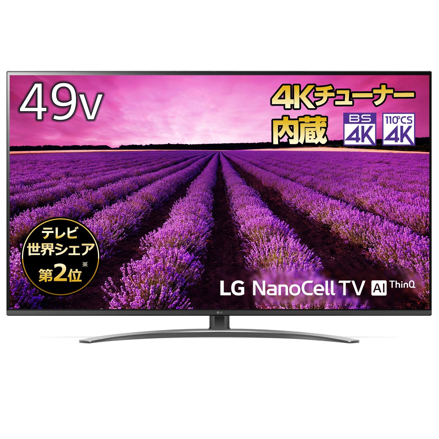 【中古】LG 49V型 4Kチューナー内蔵 液晶テレビ 搭載 ドルビーアトモス 対応 TV 49SM8100PJB｜オマツリライフ別館
