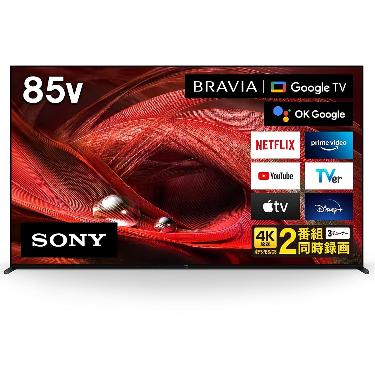 【中古】「ほぼ新品」ソニー 85V型 4K 液晶 テレビ ブラビア XRJ-85X95J BRAVIA XR Sony 倍速 Google TV ソニー・ピクチャーズの映画2年間見放題付き 4K/120fps対応 斜めから見ても綺麗 20畳以上推奨 2021年モデル|オマツリライフ別館