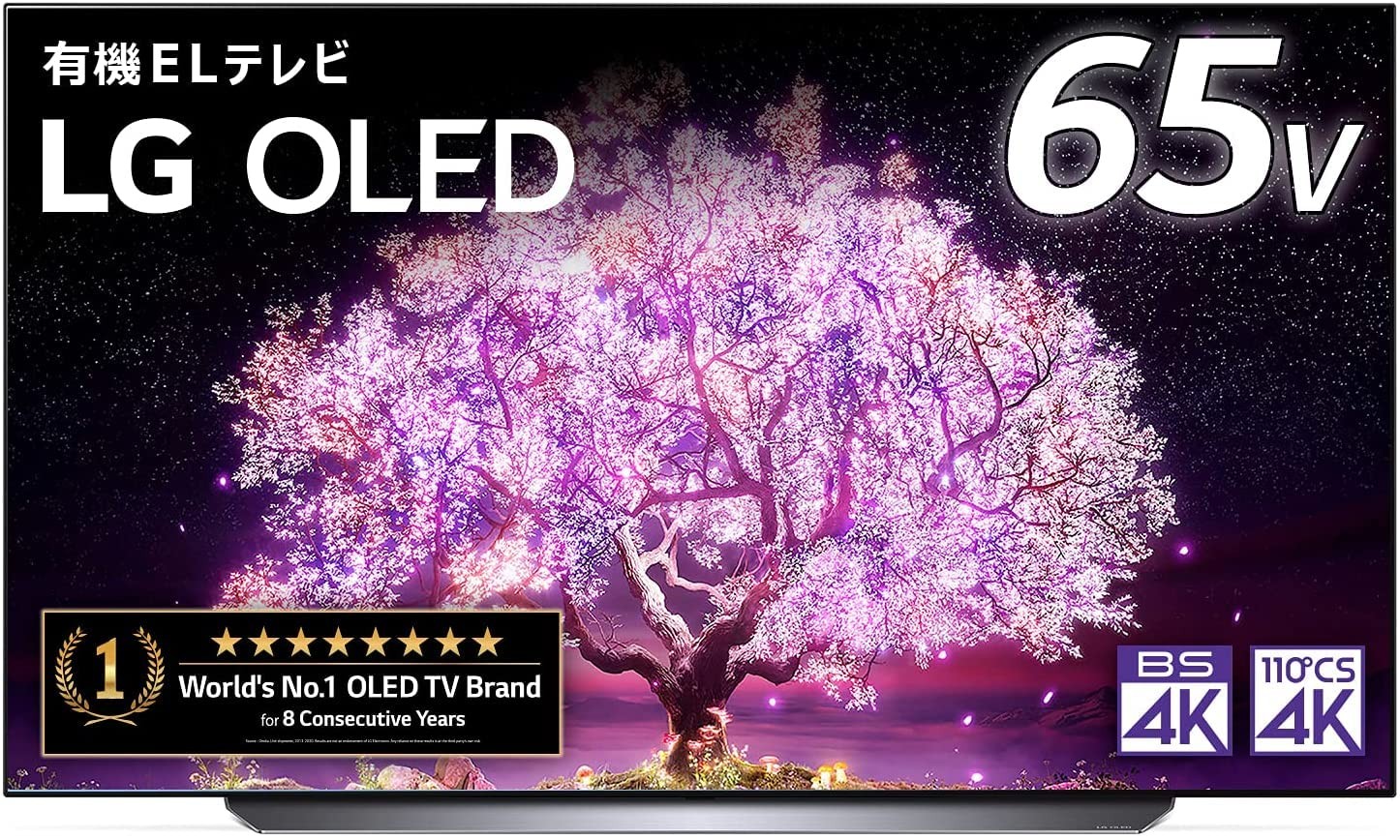 【中古】「非常に良い」LG 65型 4Kチューナー内蔵 有機EL テレビ OLED65C1PJB 搭載 2021 年モデル｜オマツリライフ別館