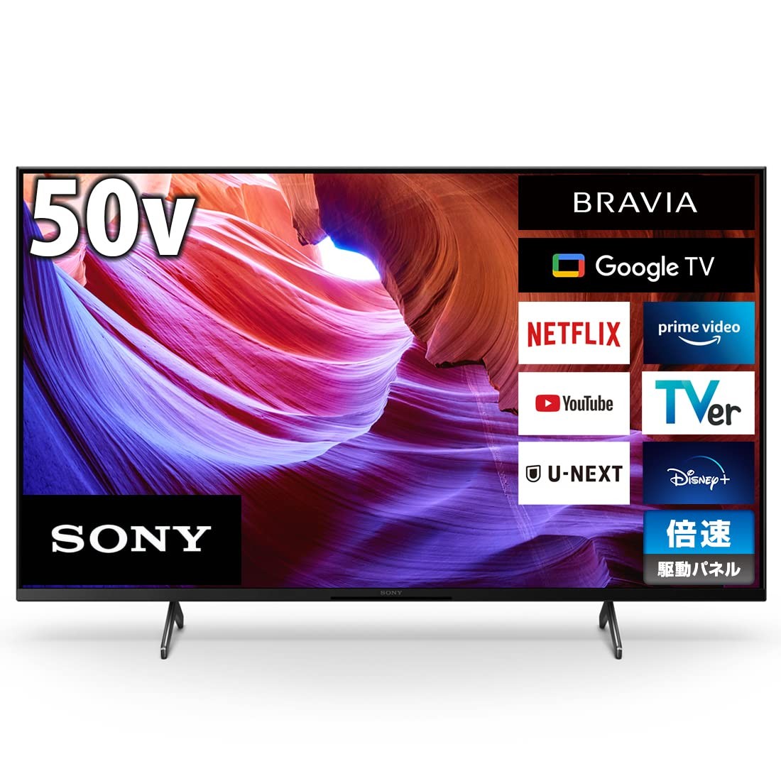 【中古】ソニー 50V型 4K 液晶 X85Kシリーズ テレビ ブラビア KJ-50X85K Sony 倍速 Google TV Dolby Atmos対応 ハンズフリー音声検索 6畳以上推奨 2022年モデル｜オマツリライフ別館