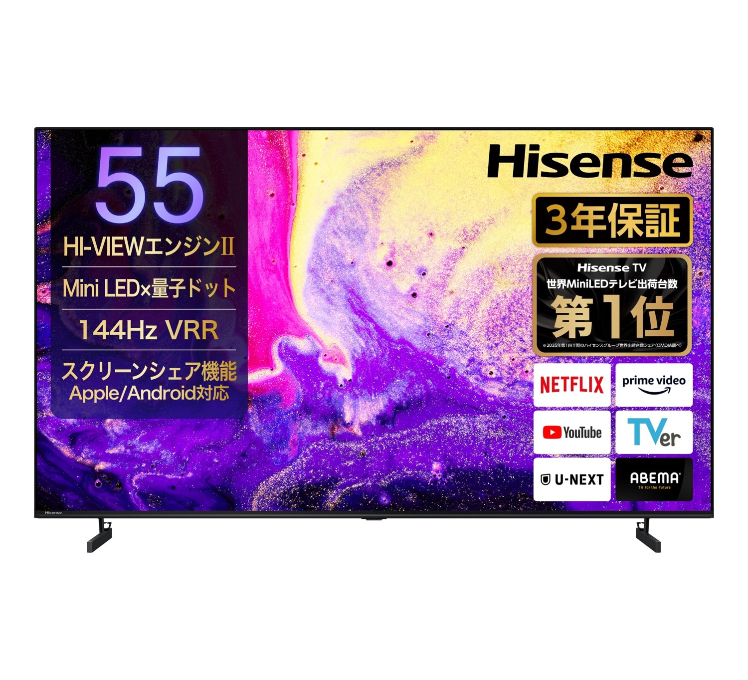 【中古】ハイセンス【3年】55V型 55E7N PRO 4K Mini LED 量子ドット 倍速パネル ネット動画 Hisense スマート ダブル録画 チューナー内蔵 ゲームモード AirPlay2 液晶 テレビ｜オマツリライフ別館