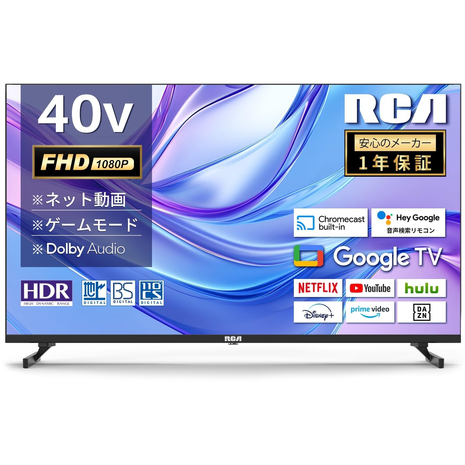 【中古】RCA テレビ 40型 フルハイビジョン Google TV ネット動画対応 ダブルチューナー 外付けHDD 裏番組録画対応 音声検索 クロームキャスト フレームレス Dolby Audio HDR ゲームモード 壁掛け VESA規格 2025年モデル R40Q1HG｜オマツリライフ別館