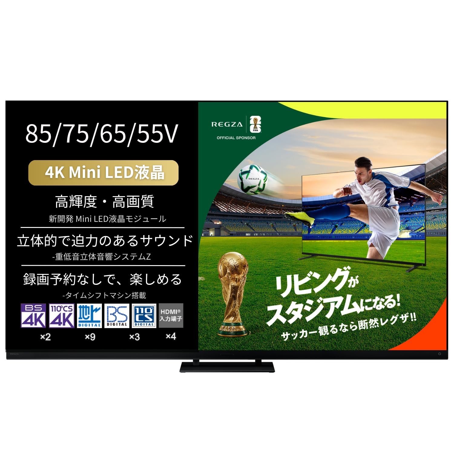 【中古】REGZA(レグザ) テレビ 75インチ Mini LED 液晶 4K レグザ(Regza) 倍速 75Z875R ネット動画 2画面機能 Dolby Atmos|オマツリライフ別館