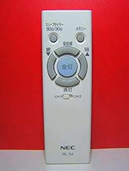 【中古】「非常に良い」NEC 照明用リモコン RL54