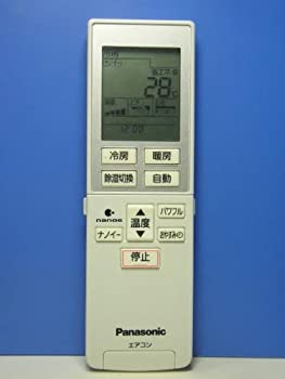 【中古】「未使用品」パナソニック エアコンリモコン A75C3951|オマツリライフ別館