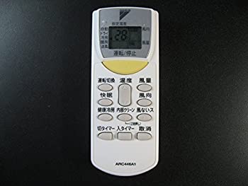 【中古】「未当てはめる品」ダイキン DAIKIN 別売品【1673627/ARC446A1】無線電話遠隔操作