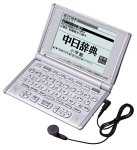 【中古】「非常に良い」CASIO Ex-word XD-L7350 (14コンテンツ 中国語モデル 音声対応)