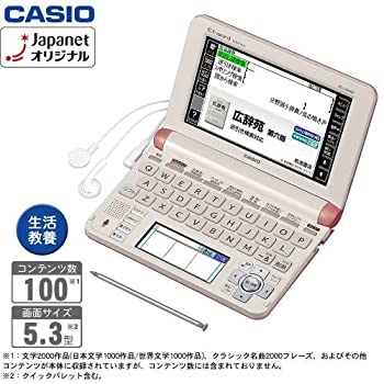 【中古】エクスワード ピンク XD-U6000PK｜オマツリライフ別館