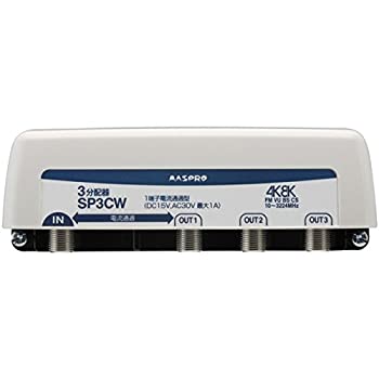 【中古】「非常に良い」マスプロ 屋外用 3分配器 【品番】SP3CW