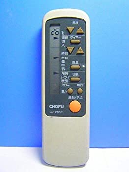 【中古】「人並み外れたに好いたらしい」CHOFU 冷房装置遠隔操作 CAR-21PVF