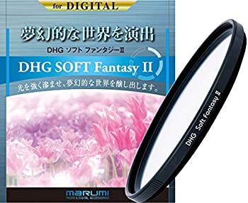 【中古】「非常に良い」MARUMI ソフトフィルター 40.5mm DHG ソフトファンタジーII 40.5mm ソフト効果 日本製