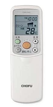 【中古】「人並み外れたに好いたらしい」長府製作所 CHOFU 空調設備遠隔操作 CAR-37KD