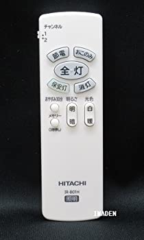 【中古】「ほぼ新品」日立 純正 シーリング用 リモコン IR-B01H｜オマツリライフ別館