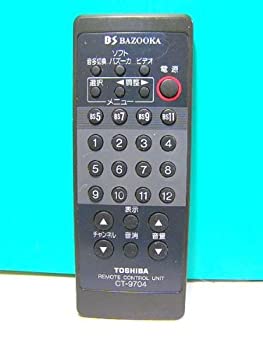 【中古】東芝 テレビリモコン CT-9704