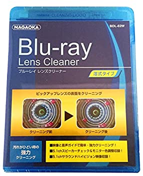 【中古】「人並み外れたに好いたらしい」ナガオカ ブルーレイレンズクリーナー BDL-02W ブルーレイレンズクリーナー(湿式)