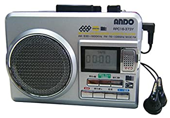 【中古】デジタル保存ポータブルラジカセ RPC16-373Y｜オマツリライフ別館