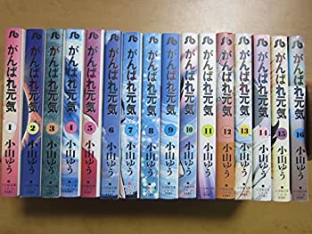 交換無料 中古 がんばれ元気 コミック 全16巻完結セット 文庫版 小学館文庫 マーケットプレイス コミックセット 人気絶頂 Buildingboys Com Au