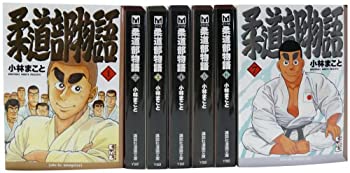 超特価激安 中古 柔道部物語 全7巻 完結コミックセット 講談社漫画文庫 最適な材料 Www Estelarcr Com