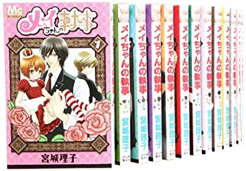 人気ブランドの 中古 メイちゃんの執事 コミック マーガレットコミックス 1 19巻セット B00b47btoo Rashiastrologer Com