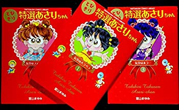 楽天市場】あさりちゃん 全100巻完結セット 全巻セット てんとう