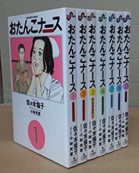 65 Off 送料無料 ビッグコミックス 全7巻完結セット コミック 中古 おたんこナース B00b47h9o8 Golfgruppe Com